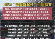 英雄联盟总决赛-足球迷们瞩目的国内顶级联赛比赛即将打响！的简单介绍