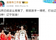 LOL赛事-浙江队横扫广东队，赵继伟统治全场