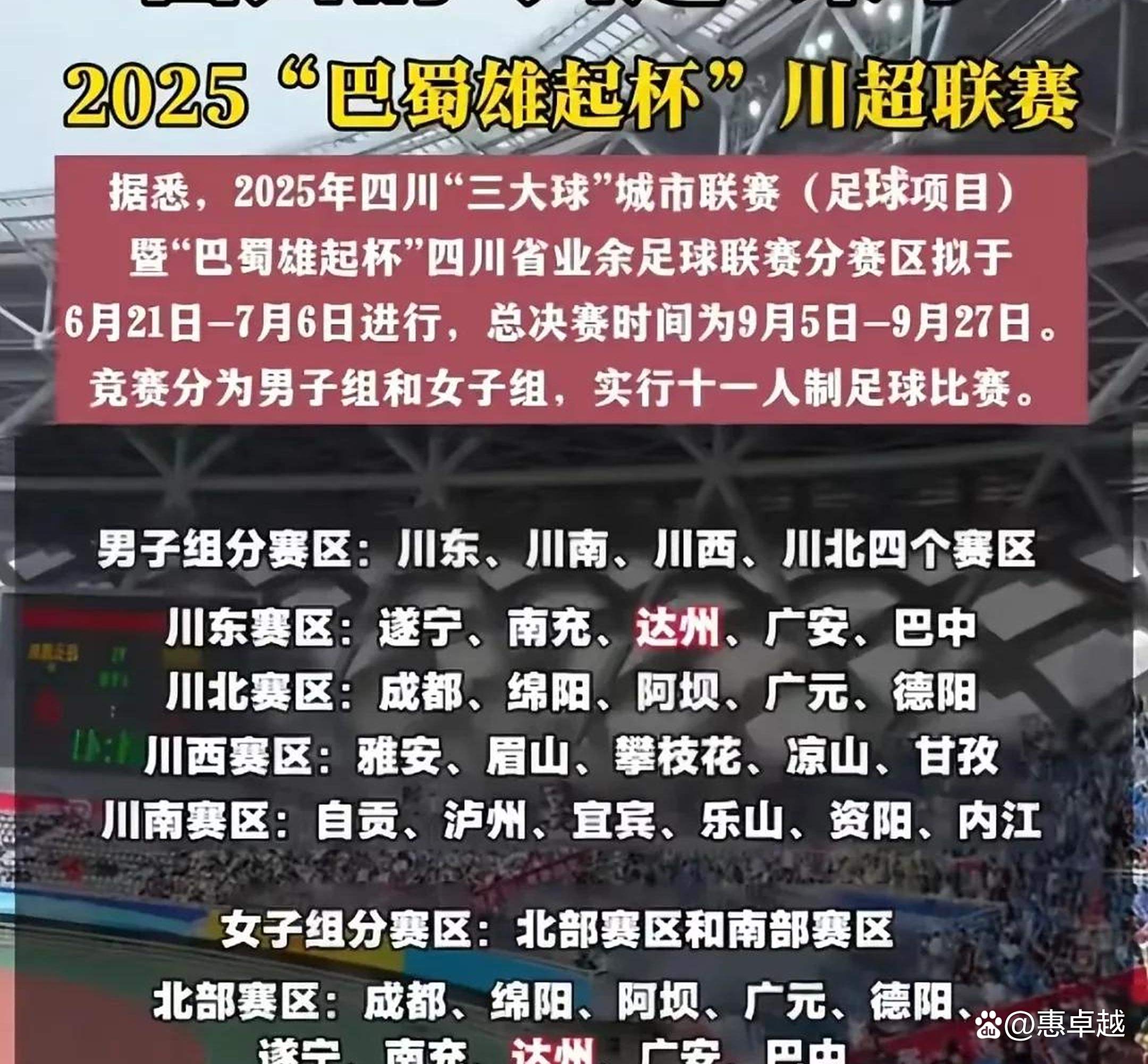 足球迷们瞩目的国内顶级联赛比赛即将打响!的简单介绍 足球迷们瞩目的国内顶级联赛比赛即将打响!的简单介绍