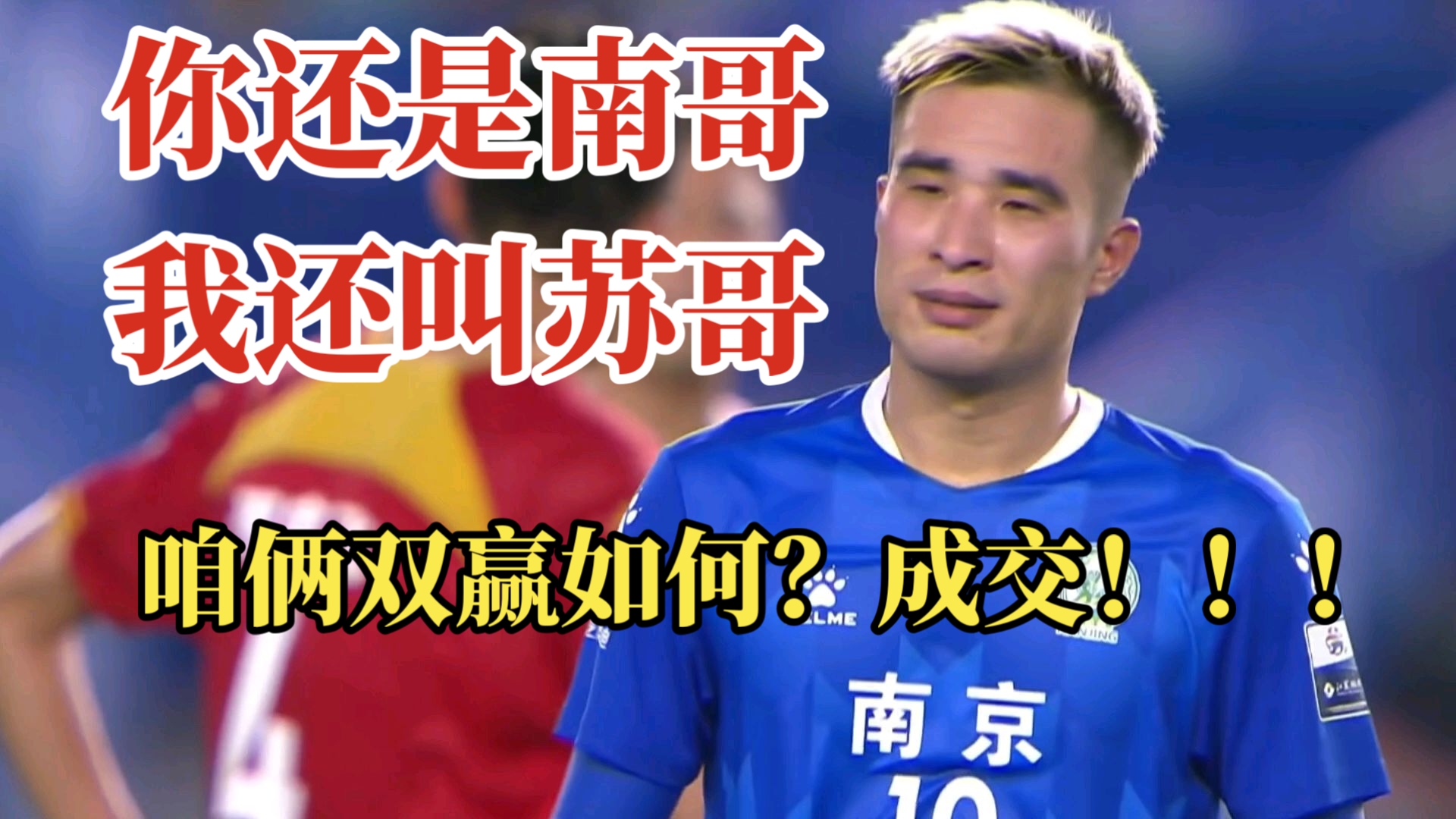 南京队稳健作战,逆转击败榜首球队 南京队稳健作战,逆转击败榜首球队