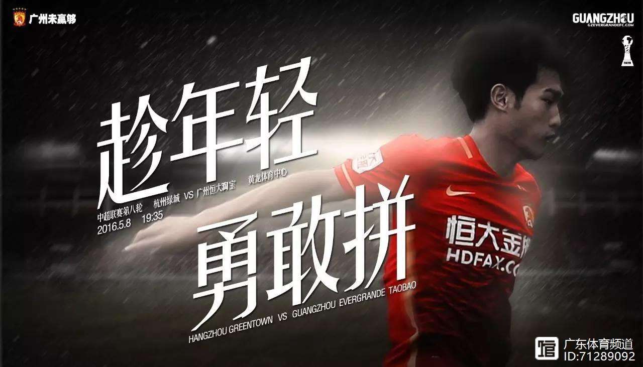 富力客场大胜绿城,客场连胜状态持续蝉联前列的简单介绍 富力客场大胜绿城,客场连胜状态持续蝉联前列的简单介绍