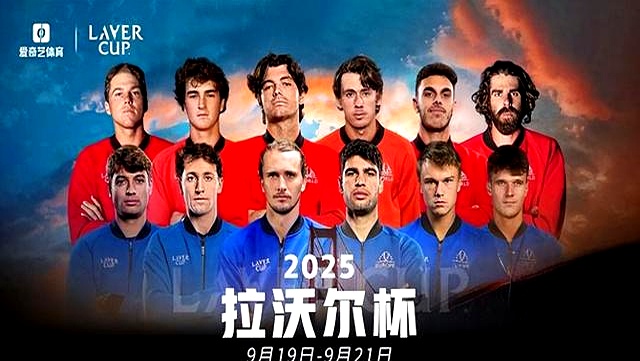 联合杯险胜拉沃尔杯,阿尔卡拉斯统治全场 联合杯险胜拉沃尔杯,阿尔卡拉斯统治全场